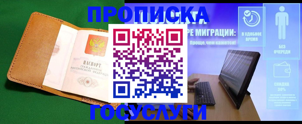 регистрация для школы в Белгородской области