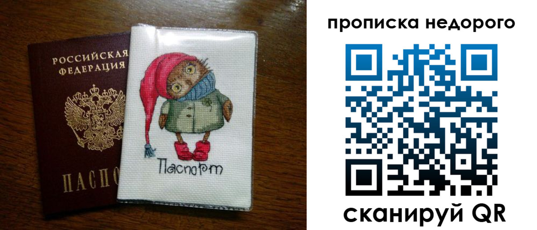 прописка для школы в Белгородской области