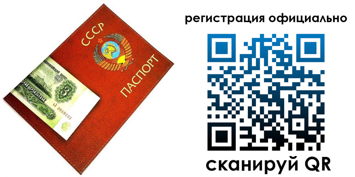 прописка ребенка в Белгородской области
